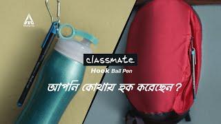 Classmate Hook Ball Pen | Bengali TVC | 20 Seconds