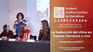 La traducción del chino en España: literatura y cine