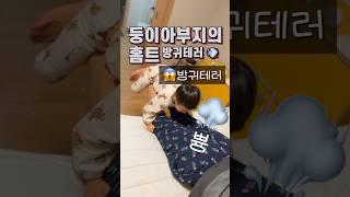 둥이 아부지의 홈트 쌍둥이육아 일상