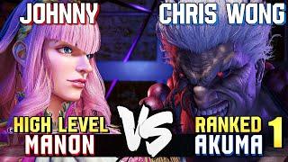 Johnny (High Level Manon) vs ChrisWong (#1 Ranked Akuma) STREET FIGHTER 6 Showdown!