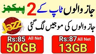 Jazz Top 2 best Internet Package | jazz internet package | Code Bawa TV |