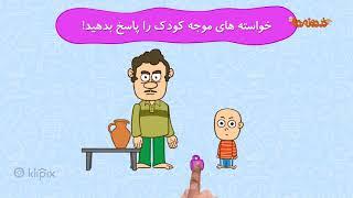 رزرو وقت مشاوره کودک - مرکز مشاوره روانشناسی سلامت