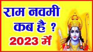 Ram Navami Kab Hai 2023 Mein | Ram Navami 2023 Date | Ramnavami Kab Hai | Ram Navami 2023, Ramnavami