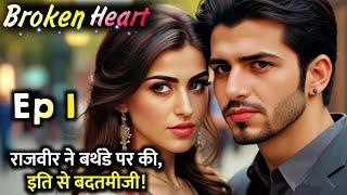 Broken Heart Episode 1 || Romantic Love Story Audiobook || Pocket FM || Arrange Marriage