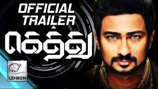 Gethu - Official Trailer | Udhayanidhi Stalin, Amy Jackson | Review | Lehren Tamil