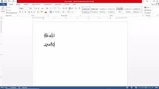 ترفند نوشتن نام الله و محمد (ص) در برنامه ورد