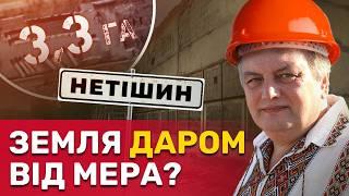 Чому місто живе без грошей? Куди мер Нетішина діває гроші та до чого тут кумівство? | СтопКор