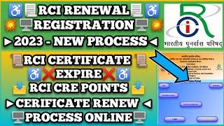 RCI Renewal Registration 2024 | RCI Registration renew kaise kare | RCI CERTIFICATE RENEW PROCESS