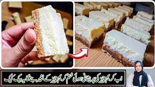 Without Creamcheese New York Baked Cheesecake By Chef life with Chef Nazia