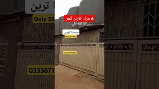 Low price house for sale in Rawalpindi | 6 Marla corner house | 03338717207 |