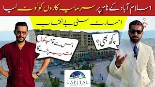 Capital Smart City Latest development | Overseas West Latest News