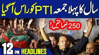 Great News For PTI - Imran Khan Release Demand - Karachi Protest Update - 12 PM Headlines