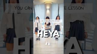 [YOU CAN STUDIO 유캔스튜디오 댄스 개인레슨] 초등학생 꿈,끼 발표 영상 아이브 해야 Heya dance