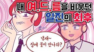 [영상툰] 날 여드름으로 놀리던 일진 가해자 없는 역.대.급 참교육 ｜썰툰｜사이다툰｜나랑툰