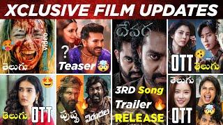 Devara Trailer, Game Changer Teaser, OTT Movies Telugu, Pushpa 3, Vidudala 2, Mathu Vadalara 2, GOAT