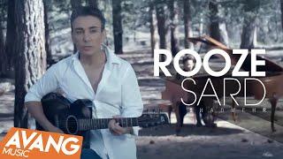 Shadmehr - Rooze Sard (unplugged) OFFICIAL VIDEO | شادمهر - روز سرد (آنپلااگد)