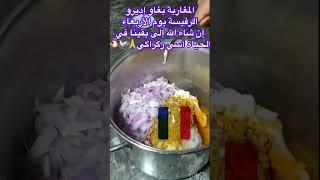 دجاج فرنسي ،    poulet français,