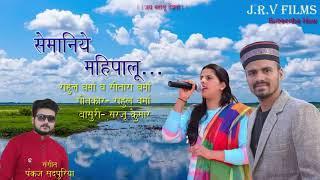 semaniye mahipalu by JRV Films