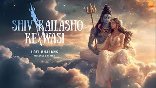 Mahashivratri Special Bhajan - Shiv Kailashon Ke Wasi - शिव कैलाशों के वासी @lofibhajans