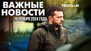 Прифронтовые Покровск и Купянск: Зеленский оценил обстановку | Наше время. Вечер