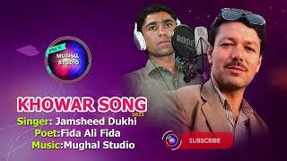 Jamsheed Dukhi New Khowar Song 2022 || Poetry: Fida Ali Fida ||Music :Mughal Studio