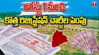 Revanth Reddy Govt Increased Land Rates & Registration Charges | T News