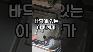 공업용 미싱 본봉 이사 땐 이건 꼭 하자!