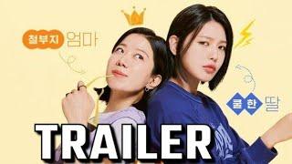 Not Others (2023)|Official Trailer #strangers #kdrama #ena