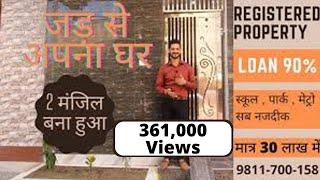 Independent House, 31 Gaj, 30 Lakhs, Registered Property, अब लीजिये अपने सपनो का घर , नया बना हुआ..