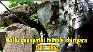 Kallu ganapathi temple shiriyara kundapura udupi tulu vlog #Kalluganapathitemple m#Mangalore #udupi