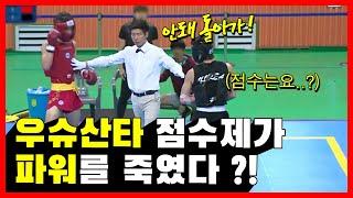 중국 무술 우슈 산타 파워가 줄어든 건 점수제 때문이라고? | 고수를 찾아서