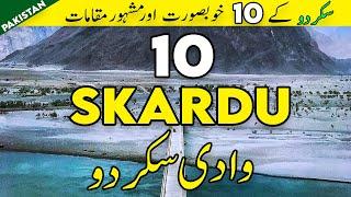 10 Places to Visit in Skardu Valley | 10 Things to do in Skardu Gilgit Baltistan | Tanveer Rajput TV