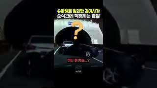 김여사와 페라리의 억억억
