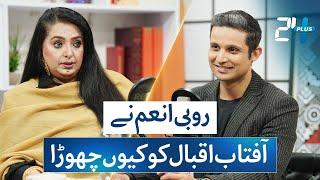 Exclusive Interview with Rubi Anum: Why She Left Aftab Iqbal & More | RTS with Rehan Tariq | 24 Plus