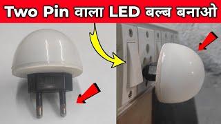 How To Make Two Pin LED Bulb || Homemade LED Bulb || Technical Narottam