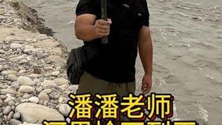 潘潘老师在新疆和田玉龙喀什河挖玉，你们说他能挖到和田玉么？ 众多人怀揣着梦想来到这条河里挖玉，潘潘老师也是一样，对于某些人来说这是一种生活体验，而对于那些专门以挖玉为生的玉农来讲，这就是实实在在的生