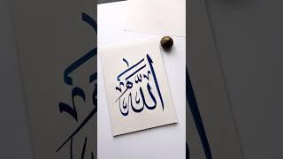 Easy Allah name calligraphy tutorial #arabiccalligraphy #art #artshorts #shorts