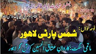 Mola as Raza Nu Ja Ke | Shams Party |  Matami Sangat Karwan e Ushq | Bibi Pak Daman | HD Video