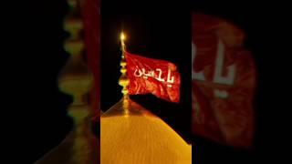 Muharram Status | 4K Full Screen Whatsapp Status | New Muharram Status 2023 | Imam Hussain #short