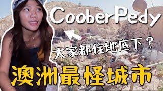 澳洲公路｜沙漠地下城 Coober Pedy 居民都住地下？跟髒螂一起住！神秘澳寶淘金