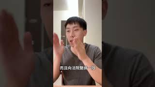 ‼️被抓到抽大麻怎麼辦？#二級毒品#刑事律師