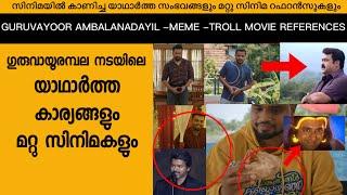 Social Media Meme Troll Movie References in Malayalam  Movie Guruvayoorambala Nadayil