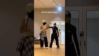 [ 방탄소년단 / BTS ] 일로오세요 김태형 학생. (20241128 / 댄서 리정님 인스타 스토리) #BTS #방탄소년단 #TAEHYUNG #태형 #V #뷔