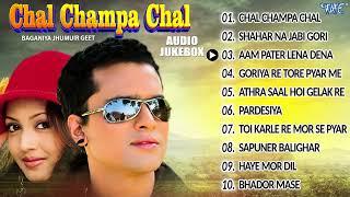 Zubeen Garg Best Baganiya Jhumuir Geet | Chal Champa Chal - Jukebox | Chaibaganiya Romantic Songs