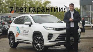 Независимый обзор EXEED LX. Тест-драйв нового Эксид. Доросли ли Chery до премиум-сегмента?