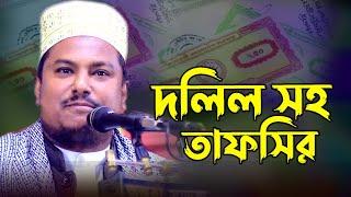 Mahbubur Rahman waz/waz maulana Mahbubur Rahman /bangla waz Mahbubur Rahman/মাহবুবুর রহমান ঝিনাইদহ