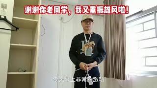 亲爱的同桌的你，谢谢，是你让我又重振雄风了