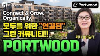 밴쿠버 부동산 | 포트무디 23 Acre  마스터 플랜, 모두를 위해 연결된 그린 커뮤니티, Portwood!