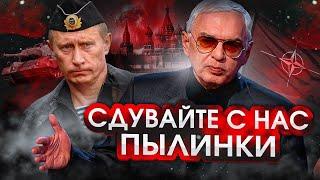 Запад ещё будет скучать за Путиным: Карен описал прекрасный финал