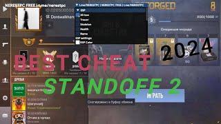 THE BEST CHEAT FOR STANDOFF 2